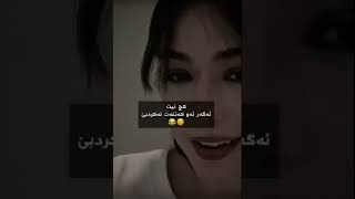 کێ ئەم کەتنەی کردوە خۆم کردومە بەس یەک تەڵی بچوک🤭😂