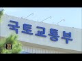 김현미 장관 “민간택지 아파트도 분양가 상한제 도입” kbs뉴스 news