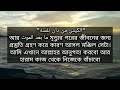 দুনিয়া আখেরাতের পরীক্ষার প্রস্তুতির জায়গা প্রকৃত বুদ্ধিমান part 4 mufti taqi usmani sahab