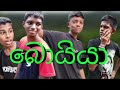 fire production බොයියා official video