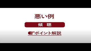 【プロのコーチングスキルを学ぶ】～7つのスキルとケーススタディ～