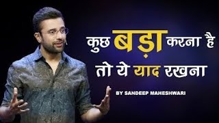 From ILLUSION to REALITY - By Sandeep Maheshwari I Hindi