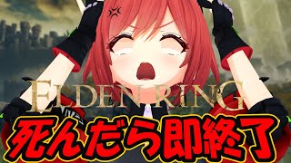 【完全初見】ぼ〇なつしたほうが良かったのかなぁ……【ELDEN RING】