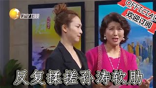 【爆笑小品】歡樂飯米粒兒：邵峰賣慘反復揉搓孫濤軟肋，不料好人出在嘴上