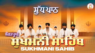 Sukhmani Sahib Da Path | Sukhmani Sahib Sangat Roopi | Full Path | Bhai Gurdev Singh Ji Hazoori Ragi