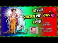 दत्त नामाचा लागो छंद – दत्त भक्तीगीत datt namacha laago chhand datt naam god suresh wadkar