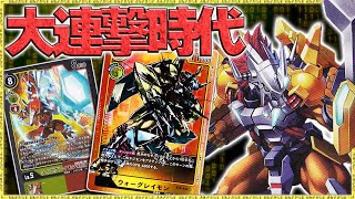 黄色もやっぱり連続攻撃ワンショット！『黄ウォーグレイモンＸ抗体』ＶＳ『ワンキル型ガルルモン』【デジモンカードゲーム】【デジカ】