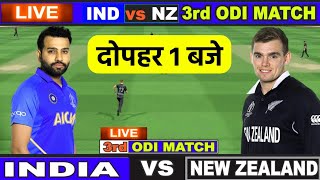 India vs New Zealand 3rd ODI 2023 | Full Match Highlights | IND vs NZ 3rd One Day Full Highlight
