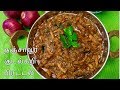 தஞ்சாவூர் குடல் கறி பிரட்டல் !!!!! / Kudal Curry in tamil / Kudal boti masala / Simply samayal