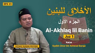 Al-Akhlaq lil Banin Juz 1 | Ngaji Kitab Eps 1