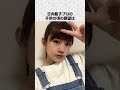 【mリーグ】日向藍子の面白いエピソード6選！part4 shorts mリーグ 日向藍子