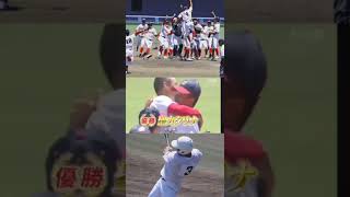 甲子園 初出場 聖カタリナ#第106回全国高校野球選手権大会 #愛媛#初出場#聖カタリナ#ドラフト会議 #中日ドラゴンズ#有馬望叶