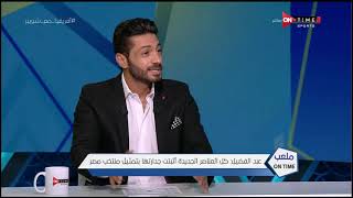 ملعب ONTime - شريف عبد الفضيل: مجدي أفشة من أقوي لاعبى مصر.. ومحظوظ بوجود موسيماني