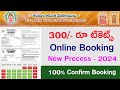 How to Book Tirumala Darshan tickets online in telugu / how to book tirumala darshan tickets online