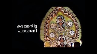 Kadammanitta Padayani#Dance#Kalan Kolam# Part - 1Full HD# കടമ്മനിട്ട പടയണി  കാലൻ കോലം