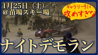 【WRX2台の狂宴】SUBARUゲレンデタクシー2025ナイトデモラン1月25日＠苗場スキー場