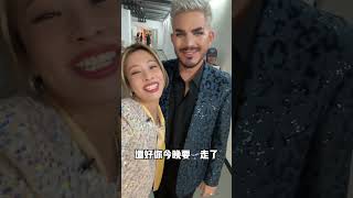 《歌手2024》第三期後台被我抓到一隻剛下班的Adam Lambert！今天的舞台太炸了！ #adamlambert #袁詠琳 #歌手2024