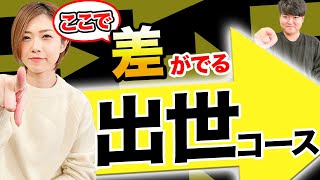 勝手にランキング！カスタマーサクセス職で転職できたら熱い企業ベスト3！