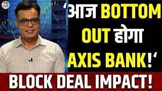 Axis Bank Share Price | Block Deal की खबर का इस Stock में क्या असर हुआ? | Big Stocks | Anuj Singhal
