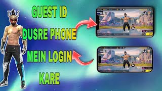Guest ke account Ko dusre ke mobile mein login kare 💥 | How to login guest account in other account