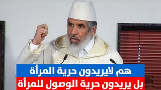 🔴 مباشر .. لايريدون حرية المرأة بل حرية الوصول للمرأة || د. رشيد نافع / خطبة الجمعة