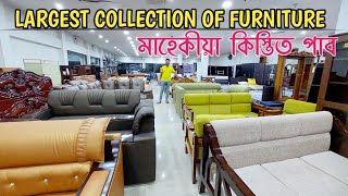 Largest collection of wooden furniture | EMI AVAILABLE | KAMDHENU FURNITURE |  #golaghat #assam