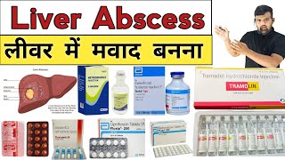 liver Abscess | Liver Infection | Infection | Treatment | Medicine | Pharmacy | Doctor | Medical