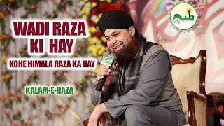 Naat - Owais Raza Qadri Wadi Raza Ki 2017 |Kalam E Raza 2017