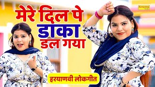 Haryanvi Dance | Mere Dil Pe Daka Dal Gaya | Shilpi Tiwari | Haryanvi Song | Dj Dance Song