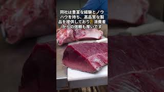 正栄食品工業の株を買う