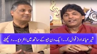 Sher Miandad Khan | Qawwal | Aik Din Geo Kay Sath | Sohail Warraich