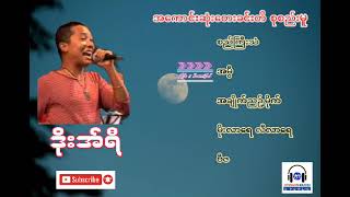 ဒိုးလ်ရီ - အကောင်းဆုံးတေးခင်းတိစုစည်းမူ (Doeare`s the best songs collection)