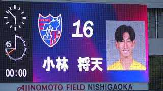 20230802 第47回日本クラブユースサッカー選手権決勝戦～FC東京U-18選手紹介～