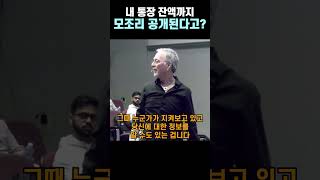 미국 대학교 강의실을 뒤집어버린 중국인들의 삶