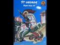 മേടം നാലോടിരുപതു തന്നിൽ... മോർ ഗീവറുഗീസ്. st george malankara nasrani