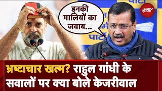 Delhi Election 2025: Rahul Gandhi के सवालों पर Arvind Kejiwal का पलटवार | AAP vs Congress | Chunav