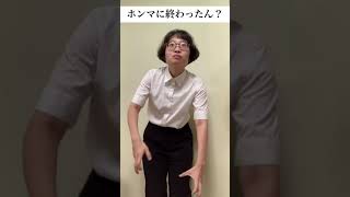 【吹奏楽あるある】その162 緊張でコンクール本番の記憶マジでない #shorts