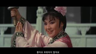 도검 - 1967년작 한글자막 MP4