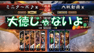 【三国志大戦４実況】その73呂布バラVS4枚武神ST劉備【解説】