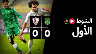 الشوط الأول | الاتحاد السكندري 0-0 الزمالك | الجولة الثالثة عشر | الدوري المصري 2023/2022