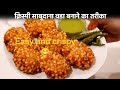 Quick and easy shabudana Vada,tikki/vrat/upvas shabudana recipe/साबूदाना वड़ा साबूदाना टिक्की