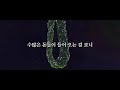 당신의 금전운을 올려주는 확언 주파수 명상