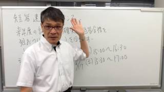 【#LEC弁理士】★佐藤卓也LEC専任講師による渋谷駅前本校9月弁理士ガイダンスのご案内★