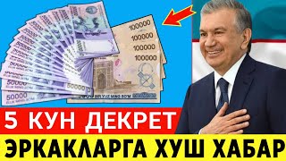 ШОШИЛИНЧ! ЭРКАКЛАРГА ХУШ ХАБАР 5 КУН МАЗЗА БУЛАДИ БАРЧА ОГОХ БУЛСИН..