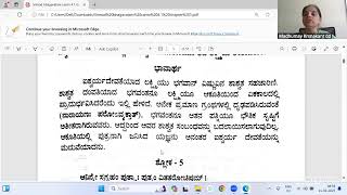 SB Canto 4 Chapter 1 Shloka 4 Kannada