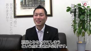 名古屋総合税理士法人　細江貴之 ｜ 相続、いくらかかる？