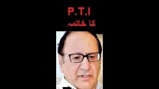 Ch Shujaat Hussain Ki baazi -Imran khan Wazeh Hugya PTI ka khatma . PPP jeet Gai NOON LEUGE JEET GAI