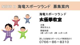 テレビ広報いみず　３月「スポーツ宅配便」