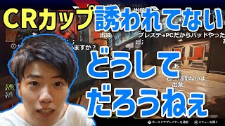 CRカップのお誘いがなくて落ち込むはんじょう【2021年9月22日】