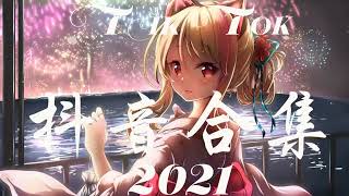 2021十二月抖音十大热门歌曲 \\ 2021 抖音合集 : #少年,当我娶过她,也可 - 不如,目及皆是你,热爱105°C的你 . 戴羽彤 - 来迟 . . 艾辰【动态歌词Lyrics】